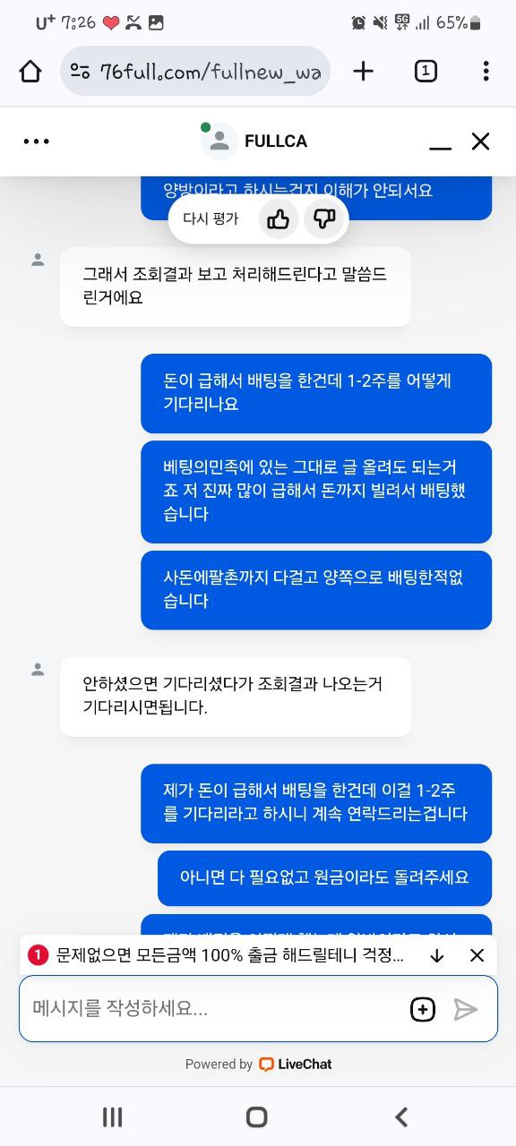 먹튀사이트-풀카지노-인증사진5