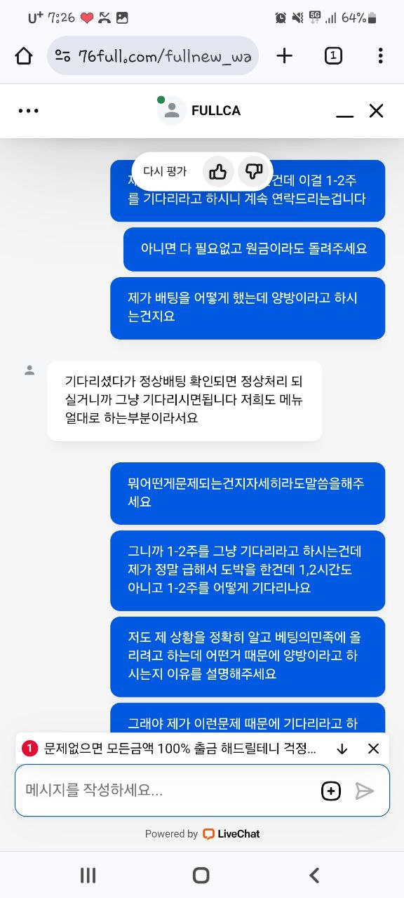 먹튀사이트-풀카지노-인증사진6