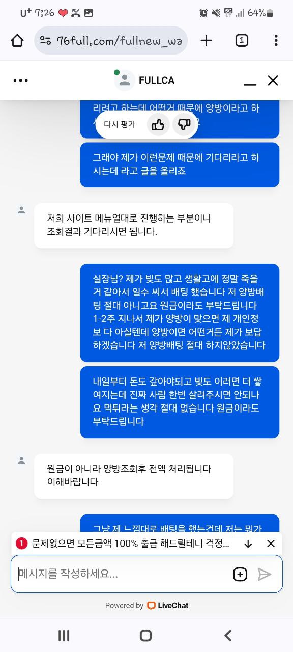 먹튀사이트-풀카지노-인증사진7