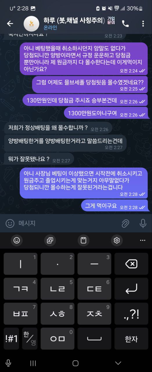 먹튀사이트-하루-인증사진3