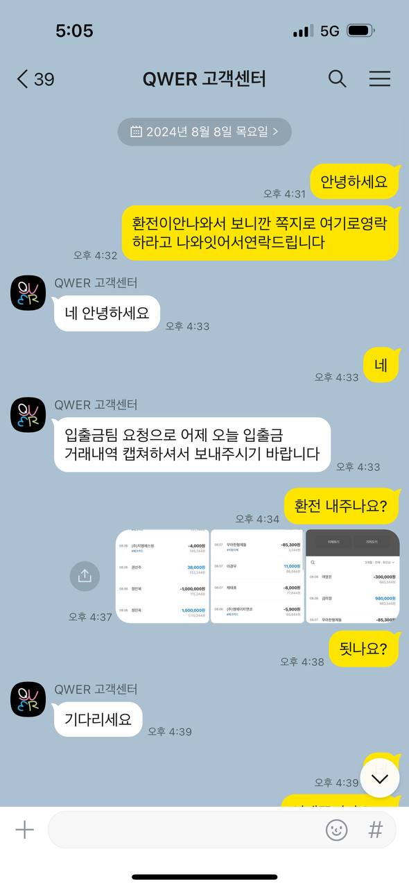 먹튀사이트-QWER-인증사진5