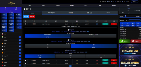 먹튀사이트-luxsy-인증사진1