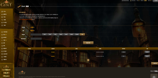 먹튀사이트-겐트-인증사진4
