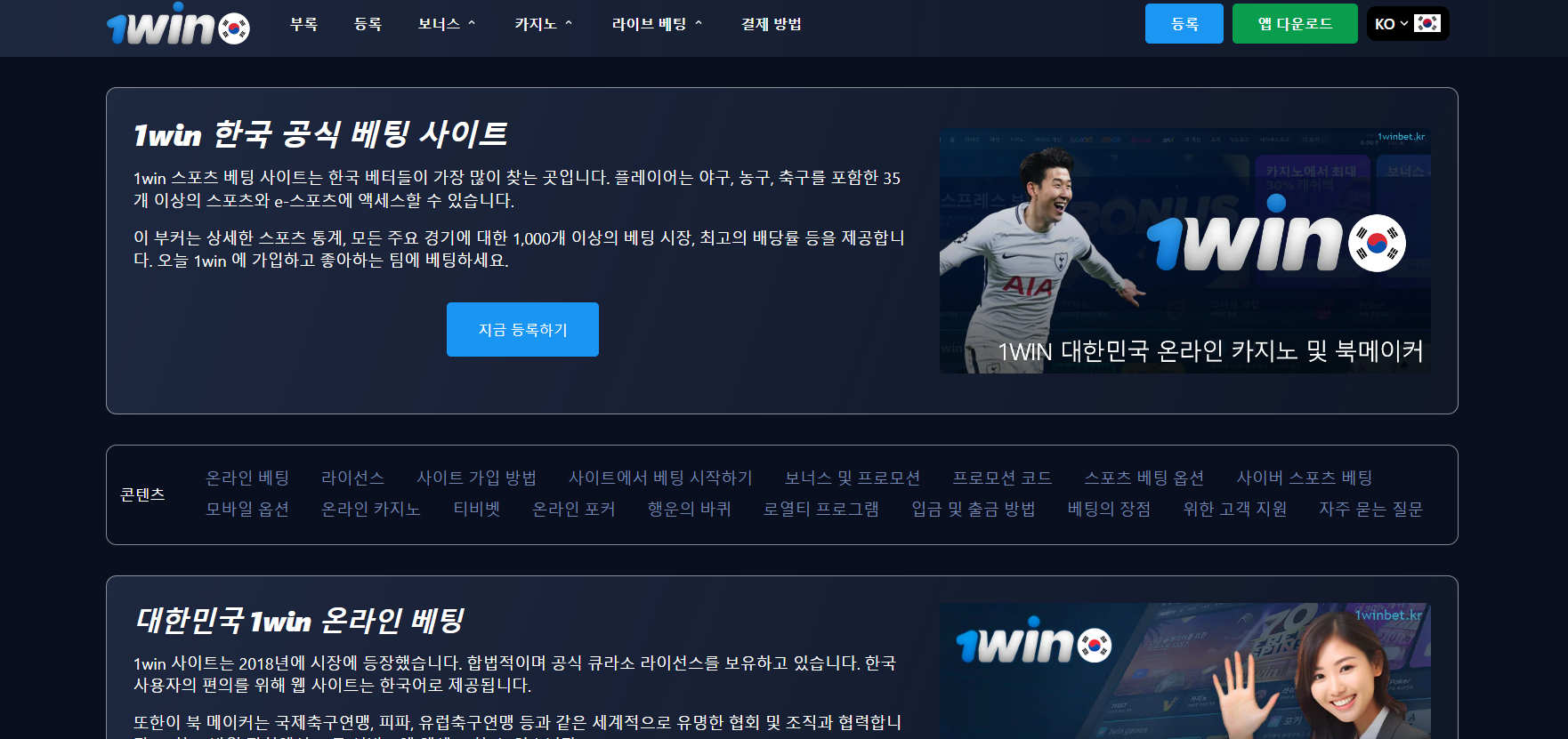 먹튀사이트-먹튀검증-1win