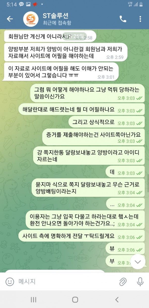 먹튀사이트-베누스-인증사진10