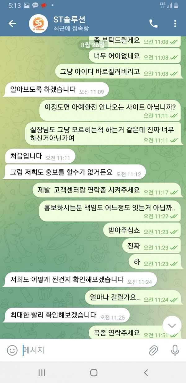 먹튀사이트-베누스-인증사진6