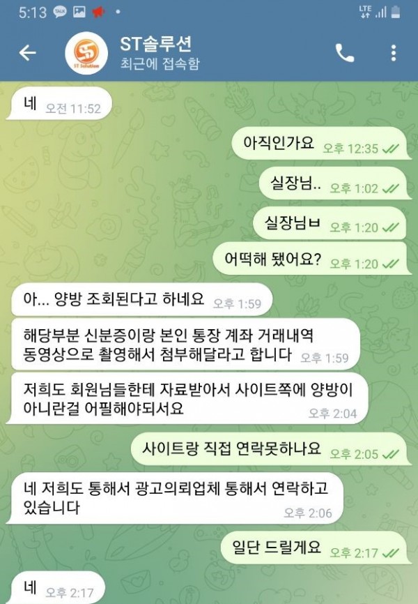 먹튀사이트-베누스-인증사진7