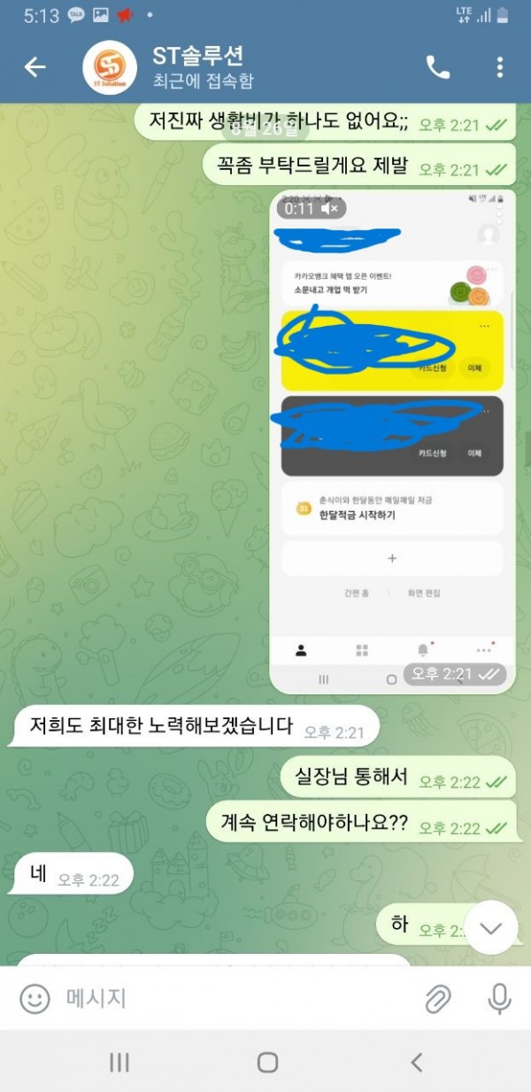 먹튀사이트-베누스-인증사진8