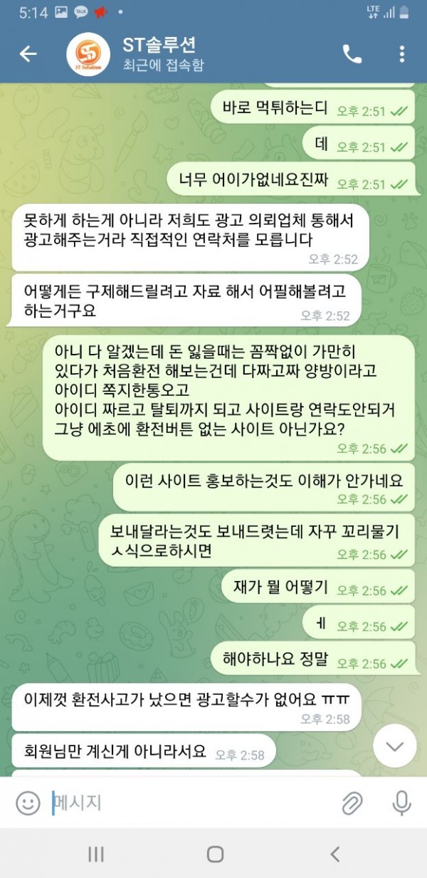 먹튀사이트-베누스-인증사진9