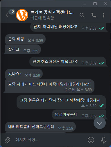 먹튀사이트-브라보-인증사진6