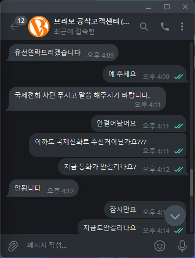 먹튀사이트-브라보-인증사진8