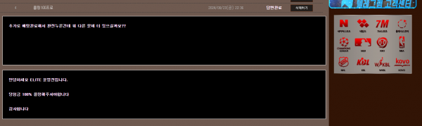 먹튀사이트-엘리트-인증사진4