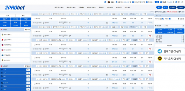 먹튀사이트-이프로벳-인증사진2