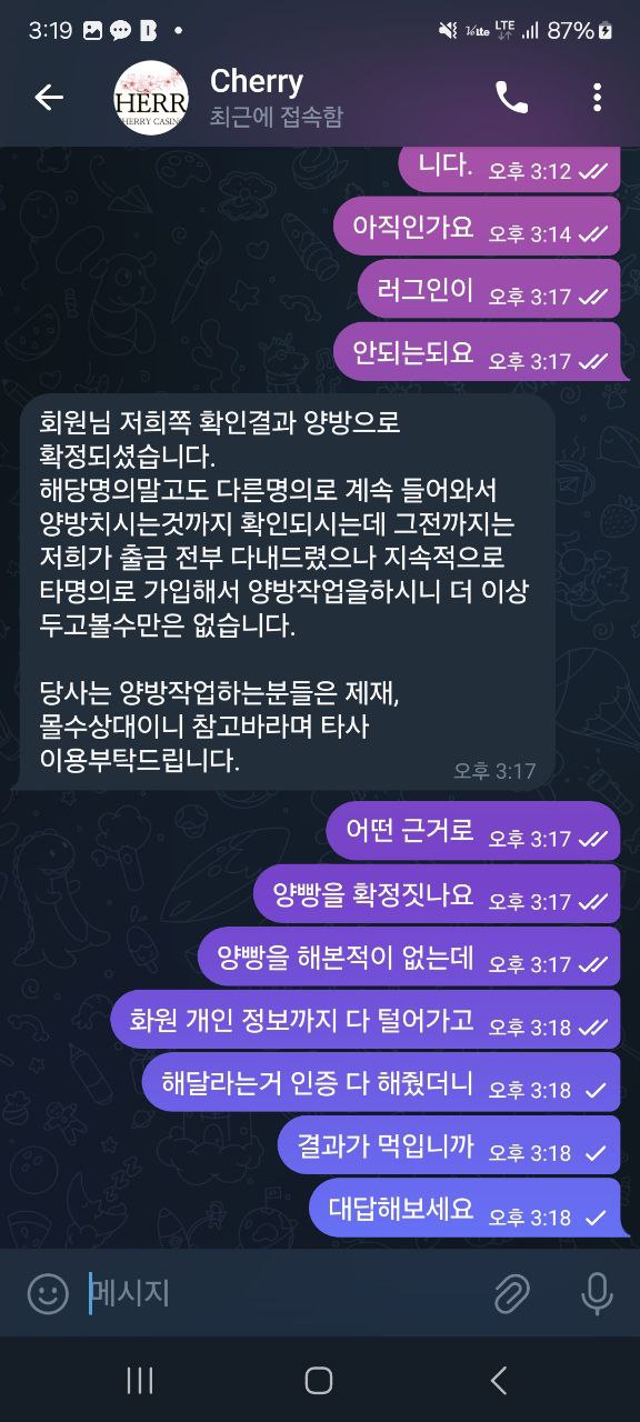 먹튀사이트-체리카지노-인증사진3