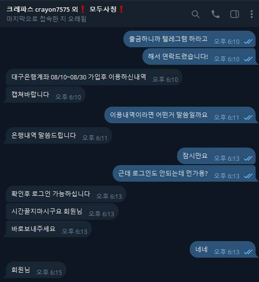 먹튀사이트-크레파스-인증사진4