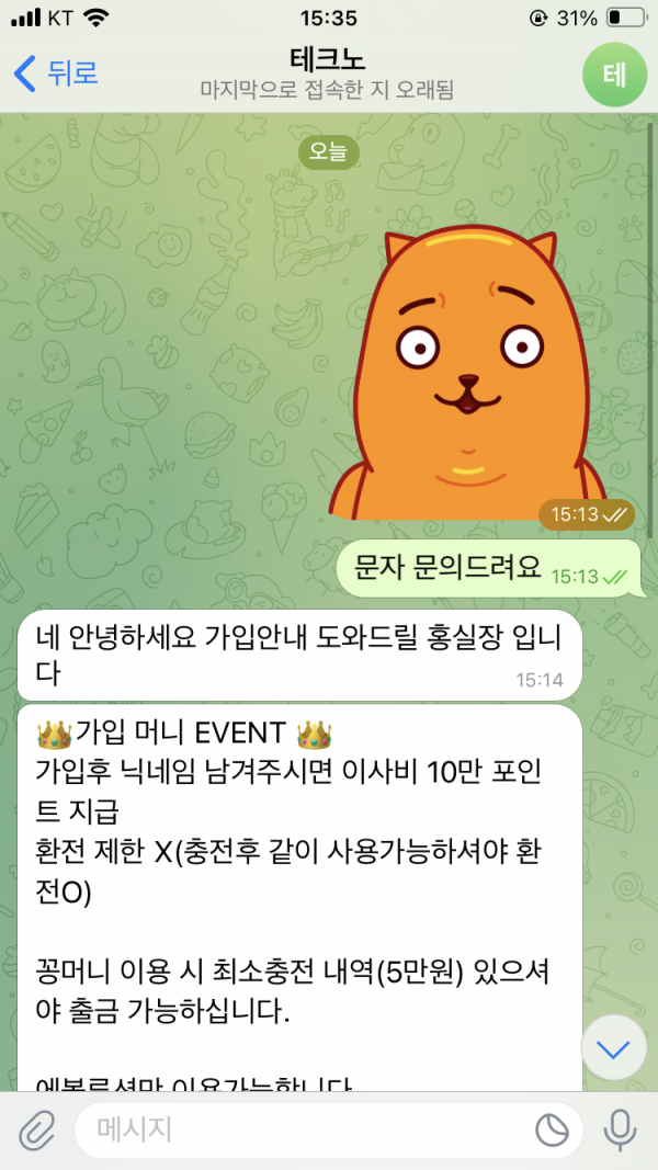 먹튀사이트-판타지-인증사진1