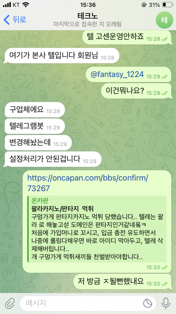 먹튀사이트-판타지-인증사진3