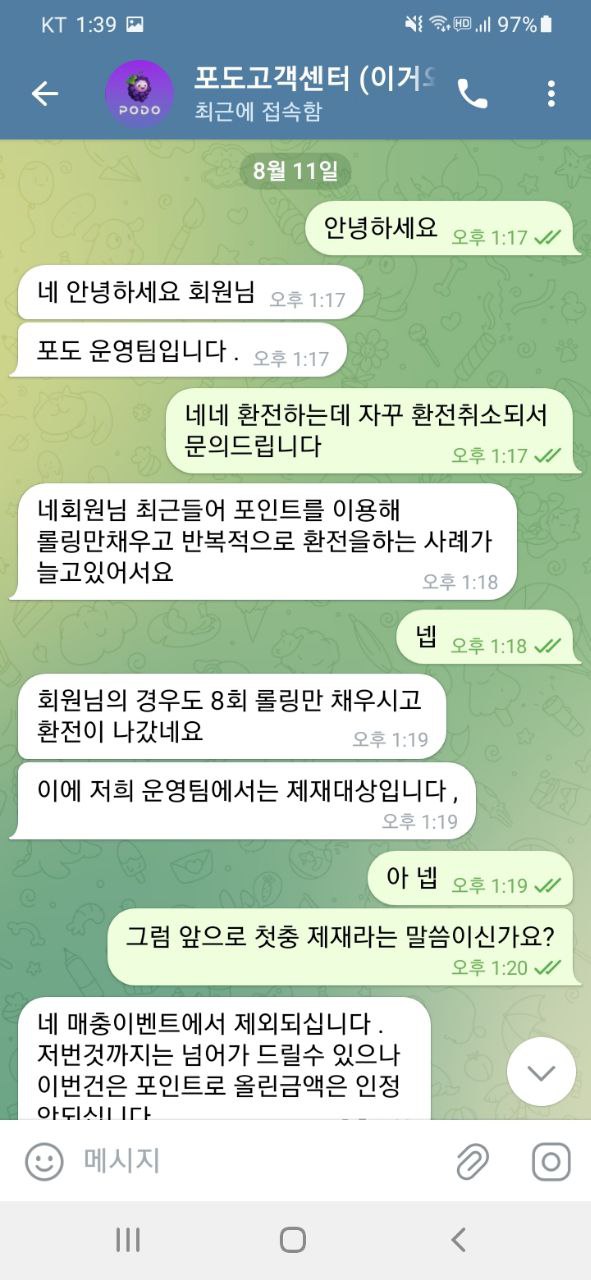 먹튀사이트-포도-인증사진1