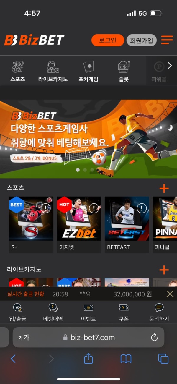 먹튀사이트-BIZ-인증사진8