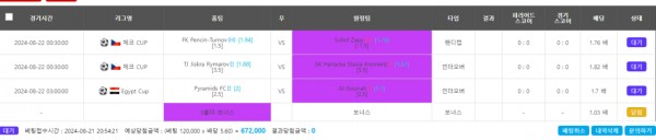 먹튀사이트-엠벳-인증사진1