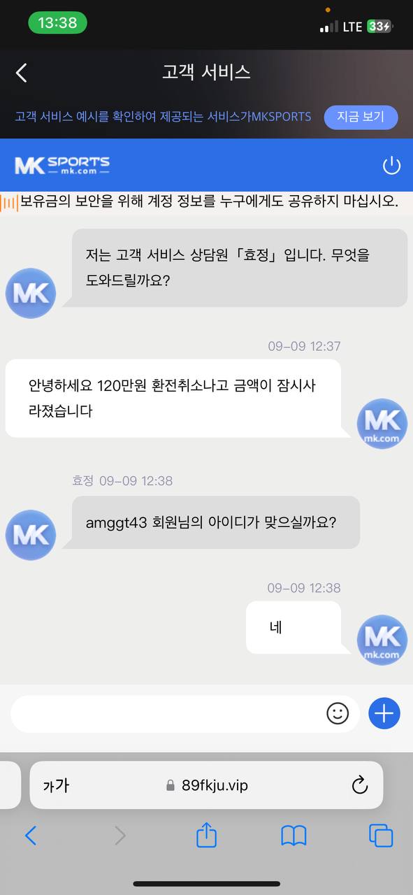 먹튀사이트-mk스포츠-인증사진1