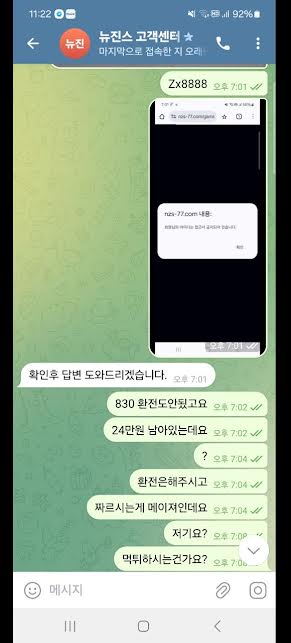 먹튀사이트-뉴진스-인증사진1