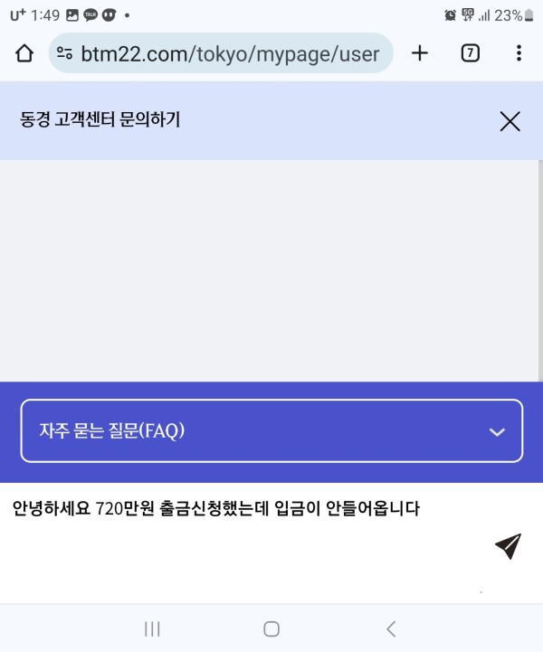 먹튀사이트-동경카지노-인증사진3