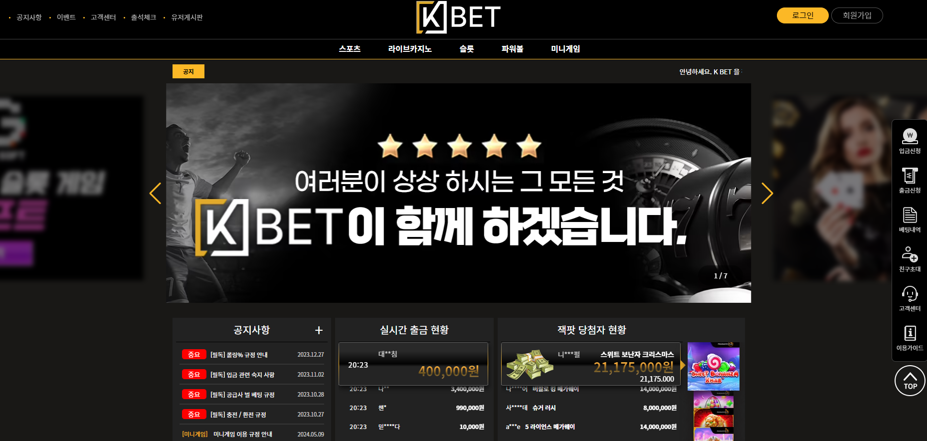 먹튀사이트-먹튀검증-Kbet