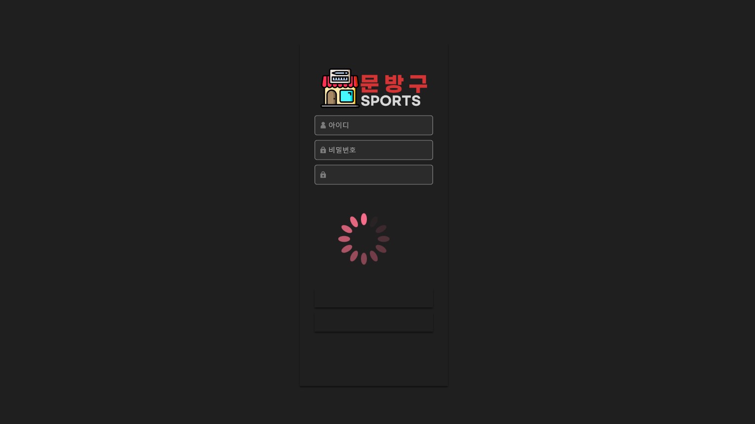 먹튀사이트-먹튀검증-문방구