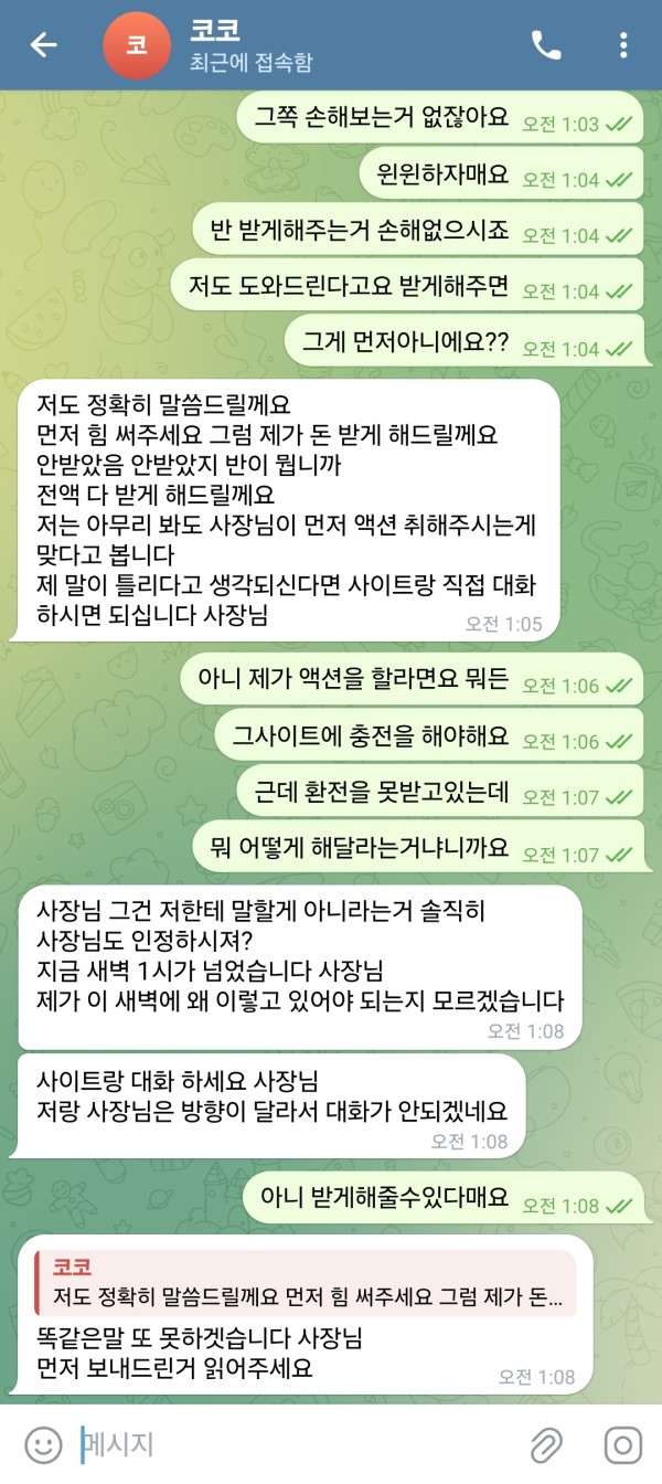 먹튀사이트-산신-인증사진1