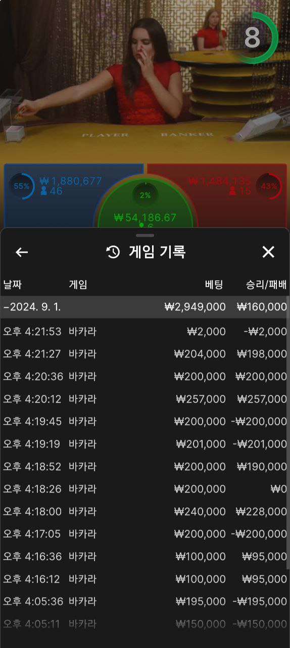 먹튀사이트-솔카지노-인증사진3