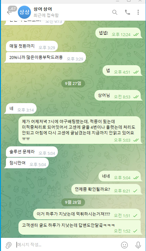 먹튀사이트-압도-인증사진1