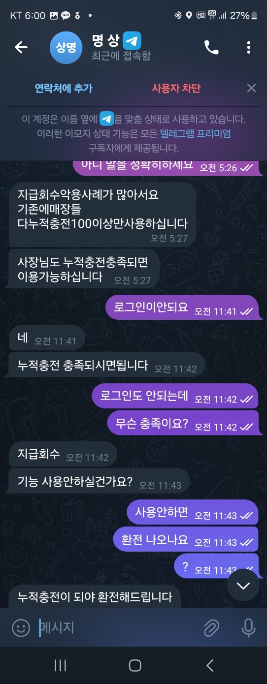 먹튀사이트-에비뉴-인증사진5