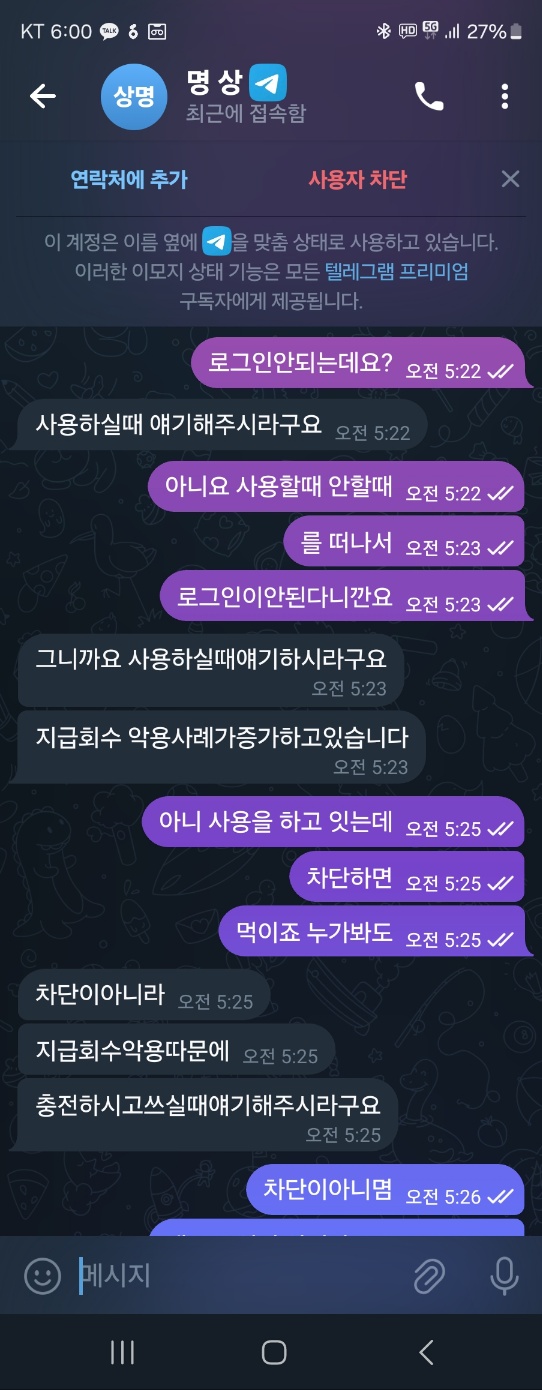 먹튀사이트-에비뉴-인증사진6