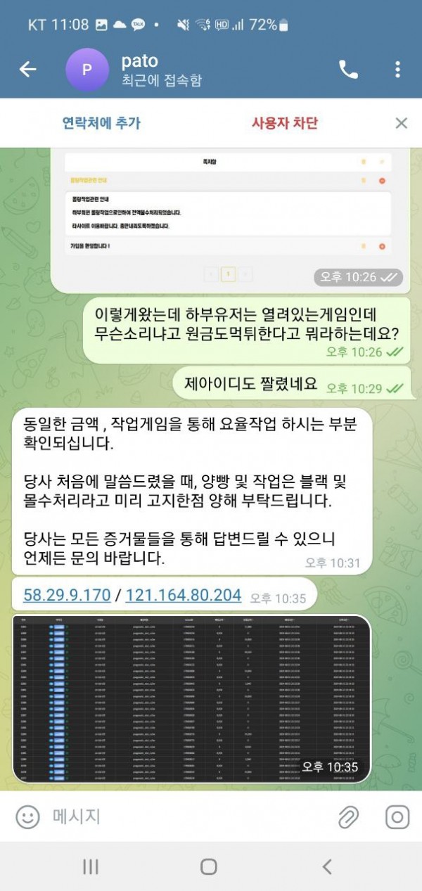 먹튀사이트-오렌지카지노-인증사진2