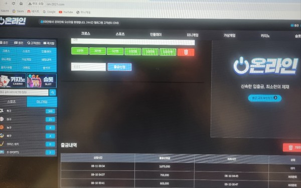 먹튀사이트-온라인-인증사진2