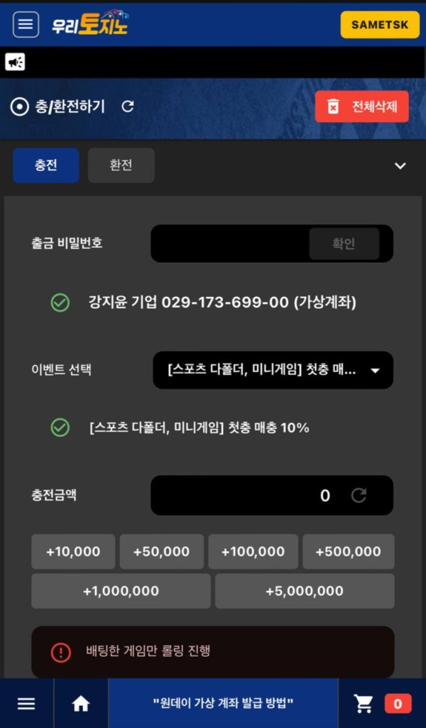 먹튀사이트-우리토지노-인증사진2