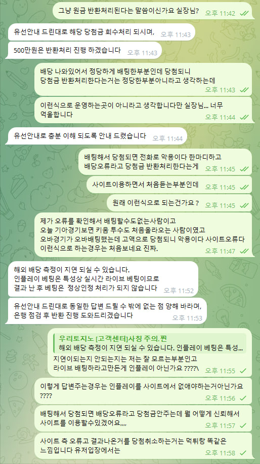 먹튀사이트-우리토지노-인증사진3