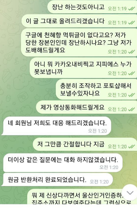 먹튀사이트-천혜향-인증사진1