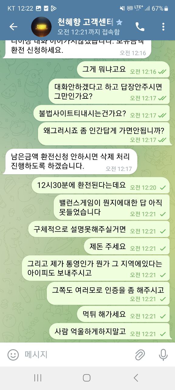 먹튀사이트-천혜향-인증사진2