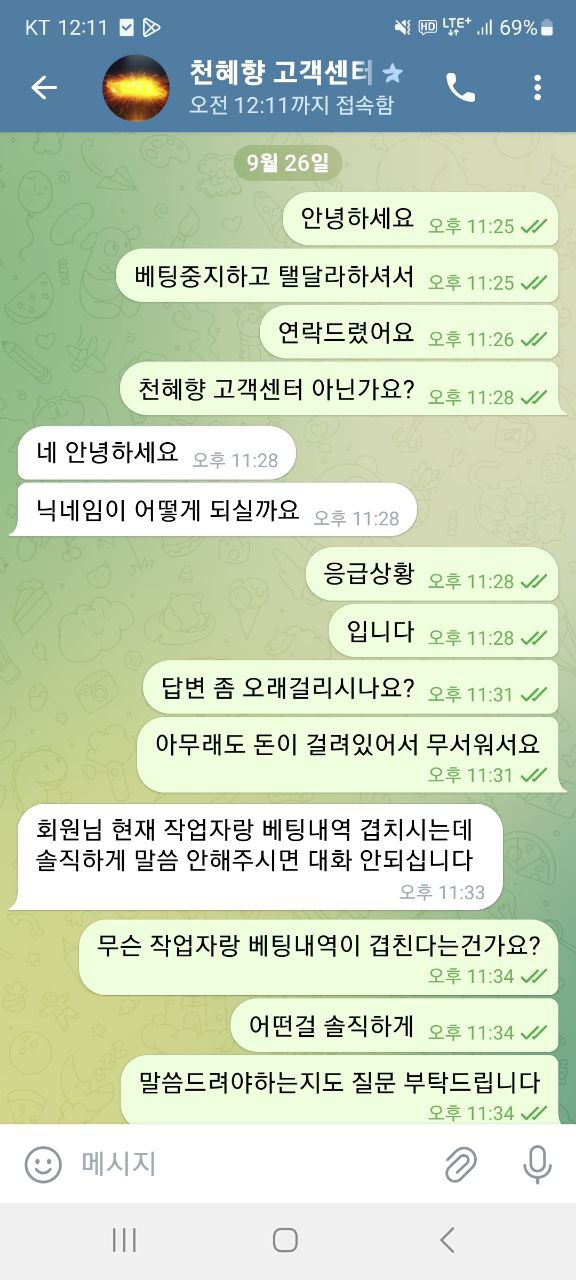 먹튀사이트-천혜향-인증사진3