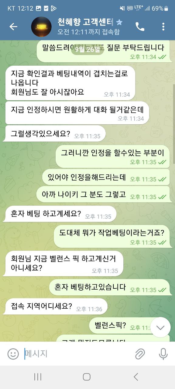 먹튀사이트-천혜향-인증사진4