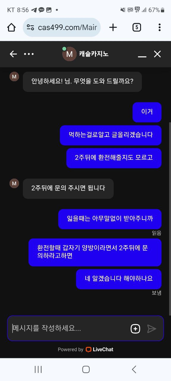 먹튀사이트-캐슬카지노-인증사진5