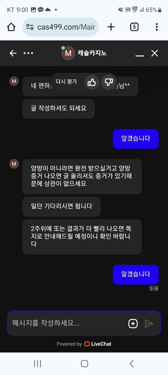 먹튀사이트-캐슬카지노-인증사진8