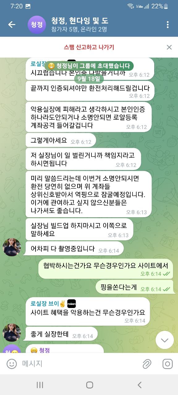 먹튀사이트-타워-인증사진4