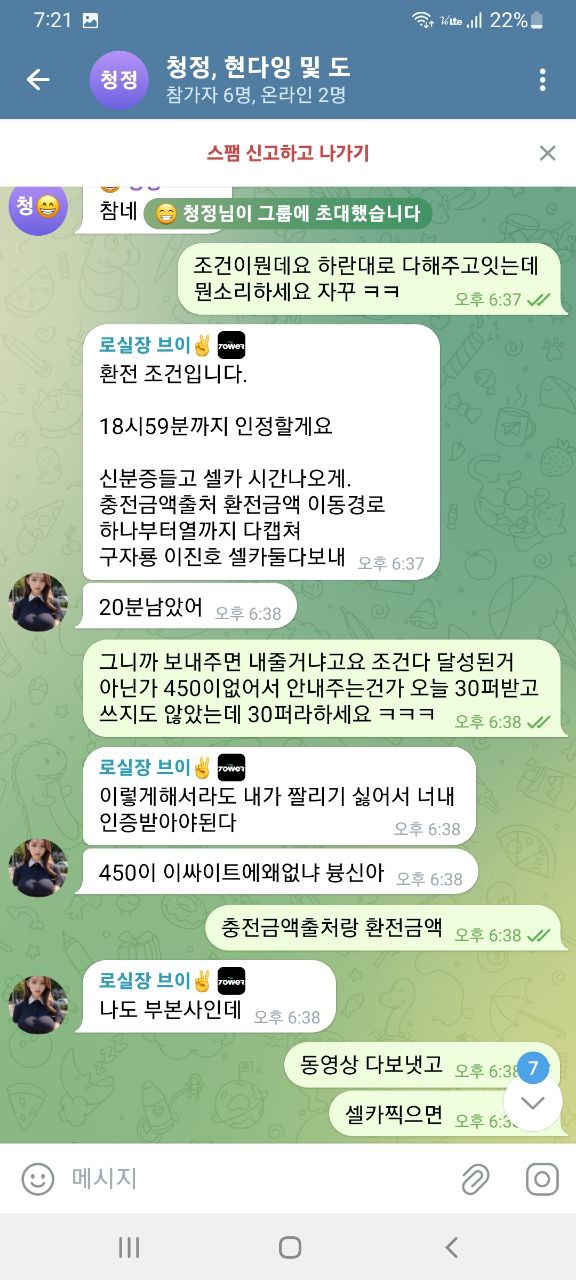 먹튀사이트-타워-인증사진6