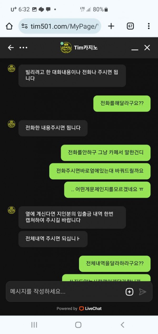 먹튀사이트-팀카지노-인증사진2