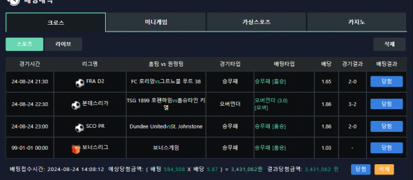 먹튀사이트-퍼센트-인증사진1