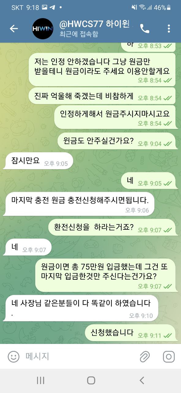 먹튀사이트-하이원-인증사진5