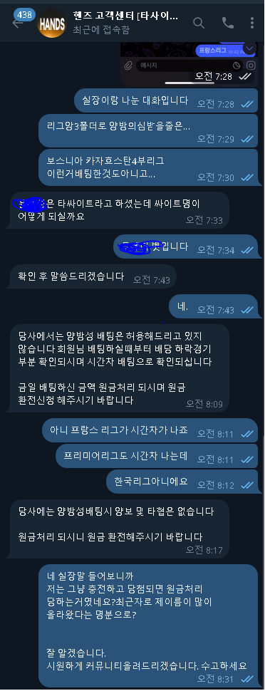 먹튀사이트-핸즈-인증사진3